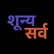 Suraj Singh