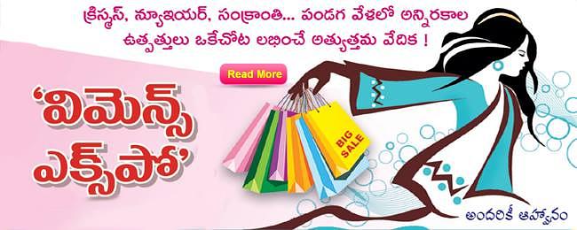 Cover for Eenadu Vasundhara Women Expo