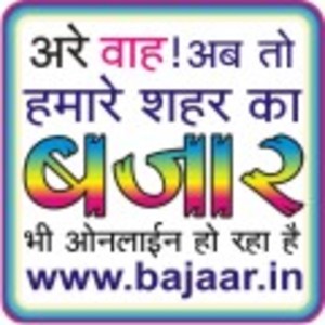 www.bajaar.in - online business directory