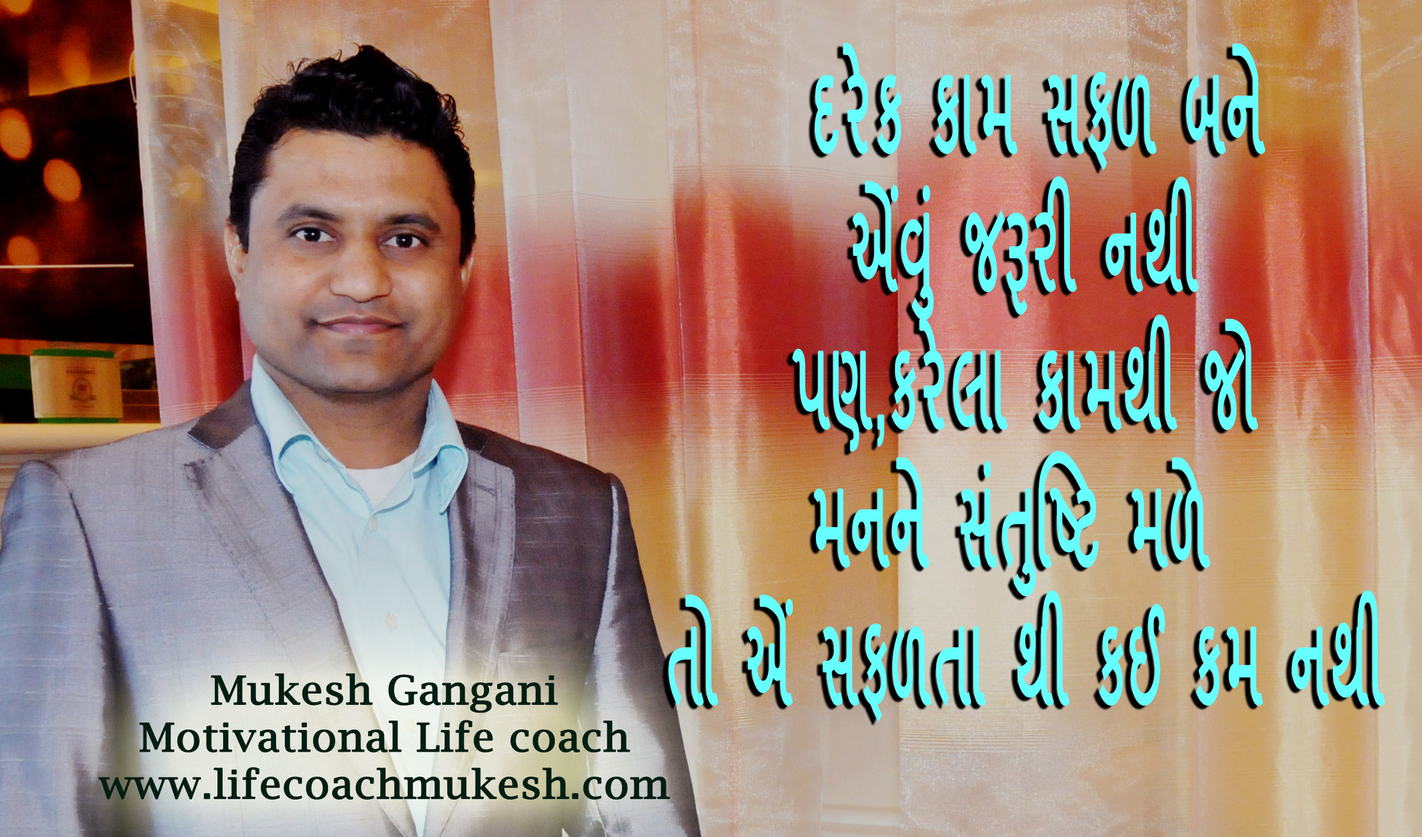 mukesh gangani - Expert Motivator, Inspirational Coach & Leader for every age group, Businessmen, Corporate executives, Employees, Students, Housewives, Networkers, Sportsmen and for all who wish everlasting Success, Happiness, Peace and Personal Growth.