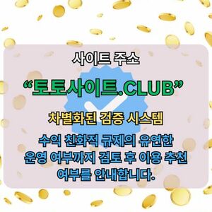 온라인바카라 토토사이트.CLUB 온라인 바카라 온라인바카라 - 토토사이트.CLUB	