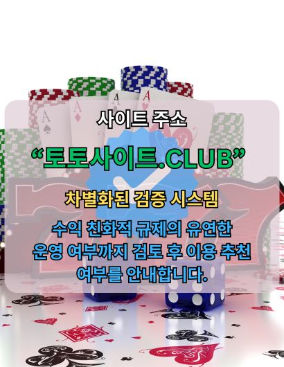 사설홀덤 토토사이트.CLUB 사설 홀덤 사설홀덤 - 사설홀덤 토토사이트.CLUB 사설 홀덤 사설홀덤