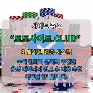 사설홀덤 토토사이트.CLUB 사설 홀덤 사설홀덤 - 사설홀덤 토토사이트.CLUB 사설 홀덤 사설홀덤