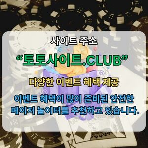 온라인카지노 토토사이트.CLUB 온라인 카지노 온라인카지노 - 토토사이트.CLUB