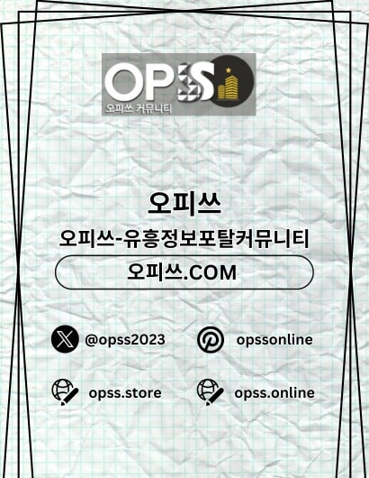 강서오피 출장안마사이트.COM 강서OP - 강서오피 출장안마사이트.COM 강서OP