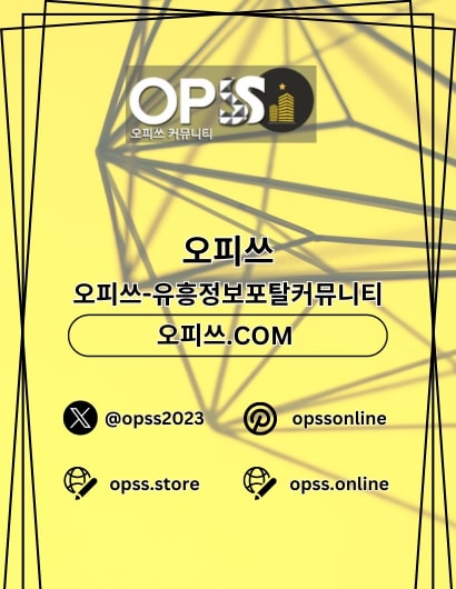 광주오피 출장마사지안내.COM 광주OP - 광주오피 출장마사지안내.COM 광주OP