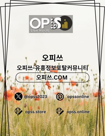 부천오피 출장안마사이트.COM 부천OP - 부천오피 출장안마사이트.COM 부천OP