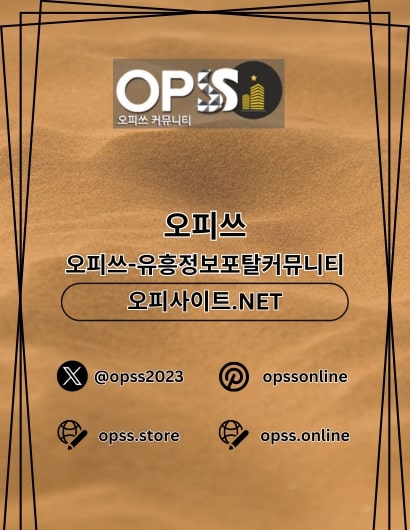 송탄오피 출장안마사이트.COM 송탄OP - 송탄오피 출장안마사이트.COM 송탄OP