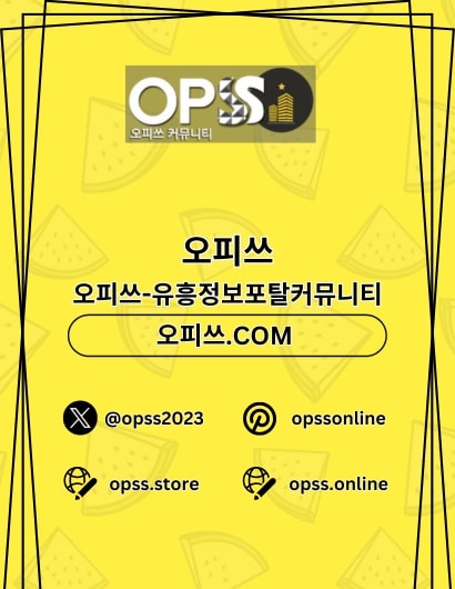 신도림오피 출장마사지안내.COM 신도림OP - 신도림오피 출장마사지안내.COM 신도림OP