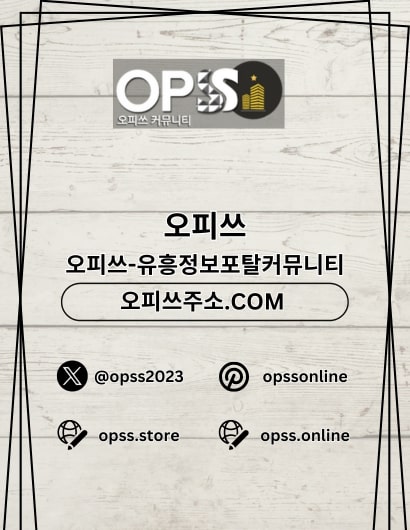 울산오피 출장안마사이트.COM 울산OP - 울산오피 출장안마사이트.COM 울산OP