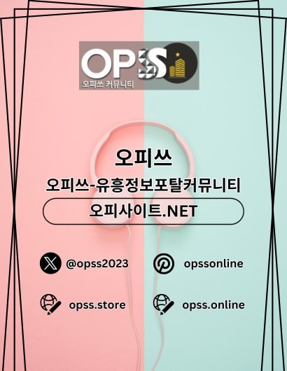 창원오피 오피쓰.COM 창원OP - 창원오피 오피쓰.COM 창원OP