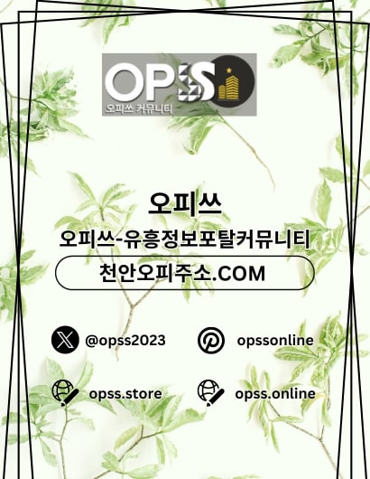 해운대오피 오피쓰.COM 해운대OP - 해운대오피 오피쓰.COM 해운대OP